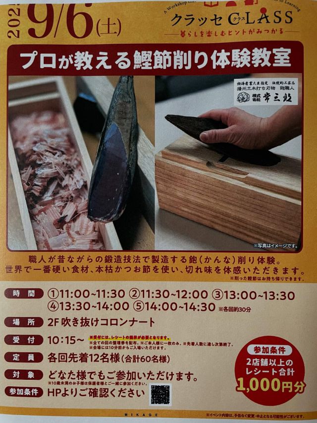 常三郎 =播州三木打ち刃物 鉋職人=